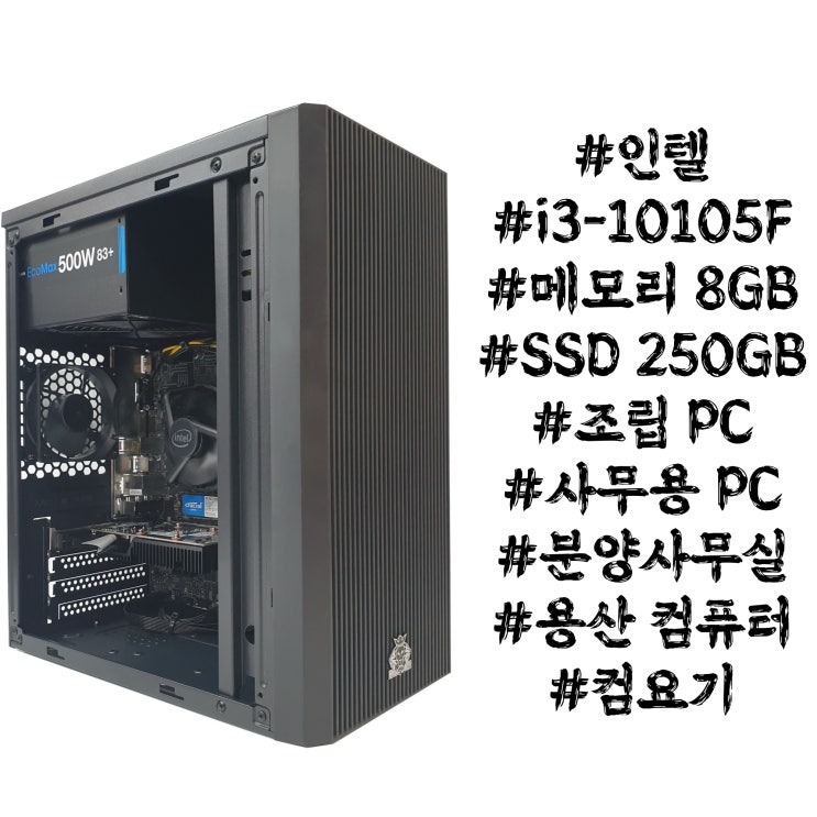  아파트 분양 사무실 컴퓨터 및 24인치 모니터 9대 납품
