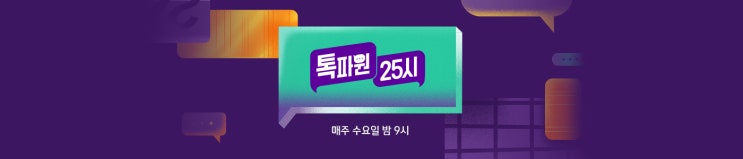 톡파원 25시 - 7회 듣도 보도 못한.. '세계 물가'의 신세계 대공개! 톡파원 25시 - 7회 듣도 보도 못한.. '세계 물가'의 신세계 대공개!