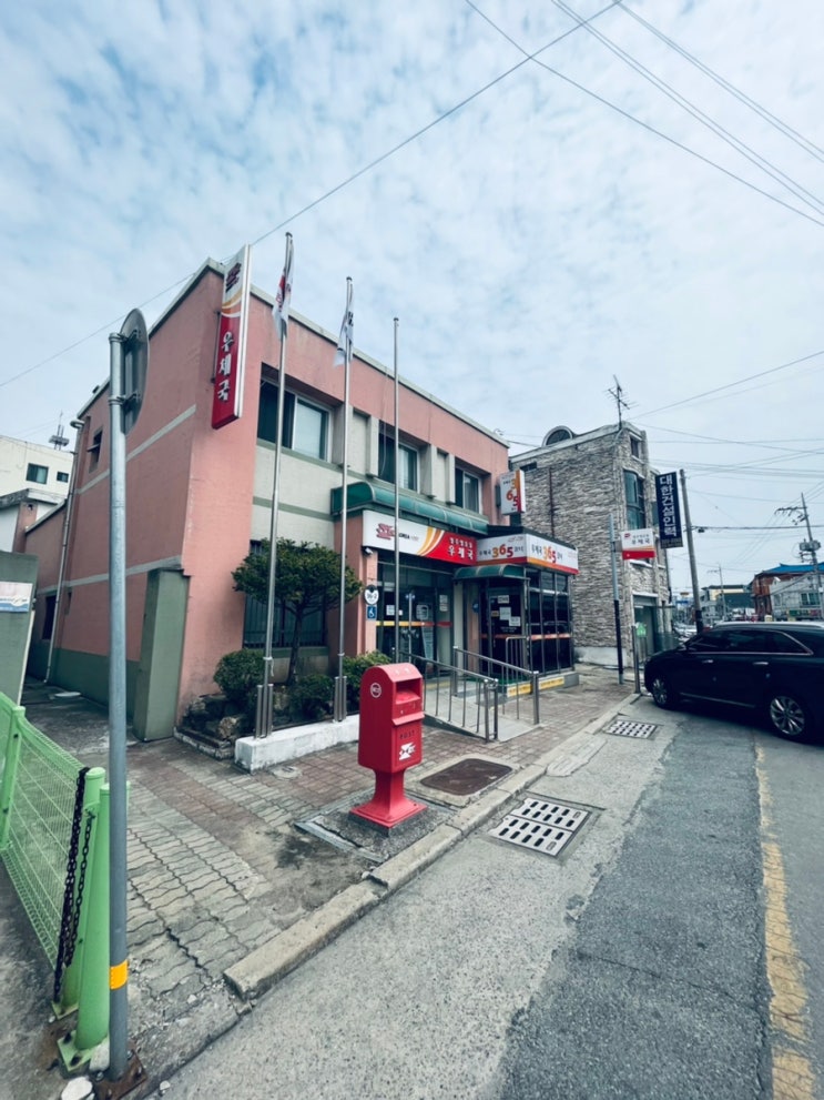  영운동우체국