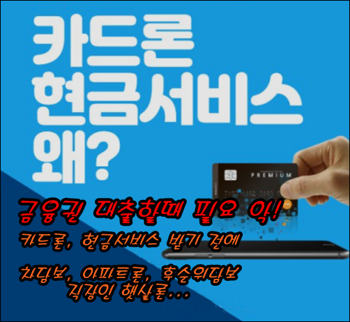  아파트 담보대출 은행권 더 이상 한도 발생 않됩니다.