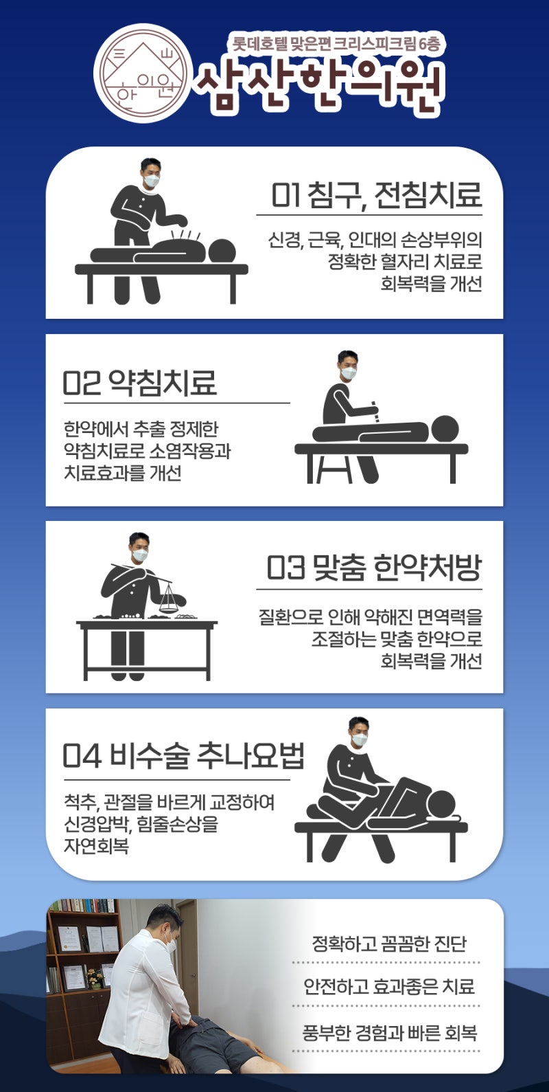 울산북구 오십견 통증 유발하는 몇 가지 어깨질환, 추나치료 한의원