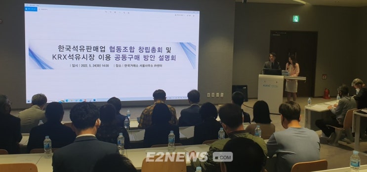 '유통선진화 위해’ 석유판매업협동조합 출범 '유통선진화 위해’ 석유판매업협동조합 출범