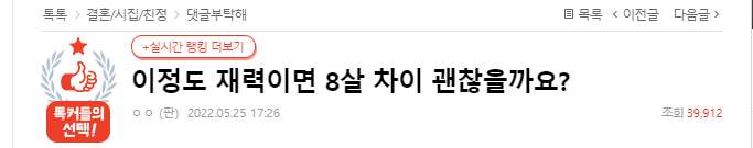 이정도 재력이면 8살 차이 괜찮을까요? 이정도 재력이면 8살 차이 괜찮을까요?