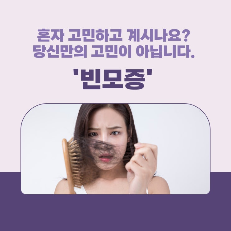  뷰티플라워 여성빈모증 해결을 위한 방법