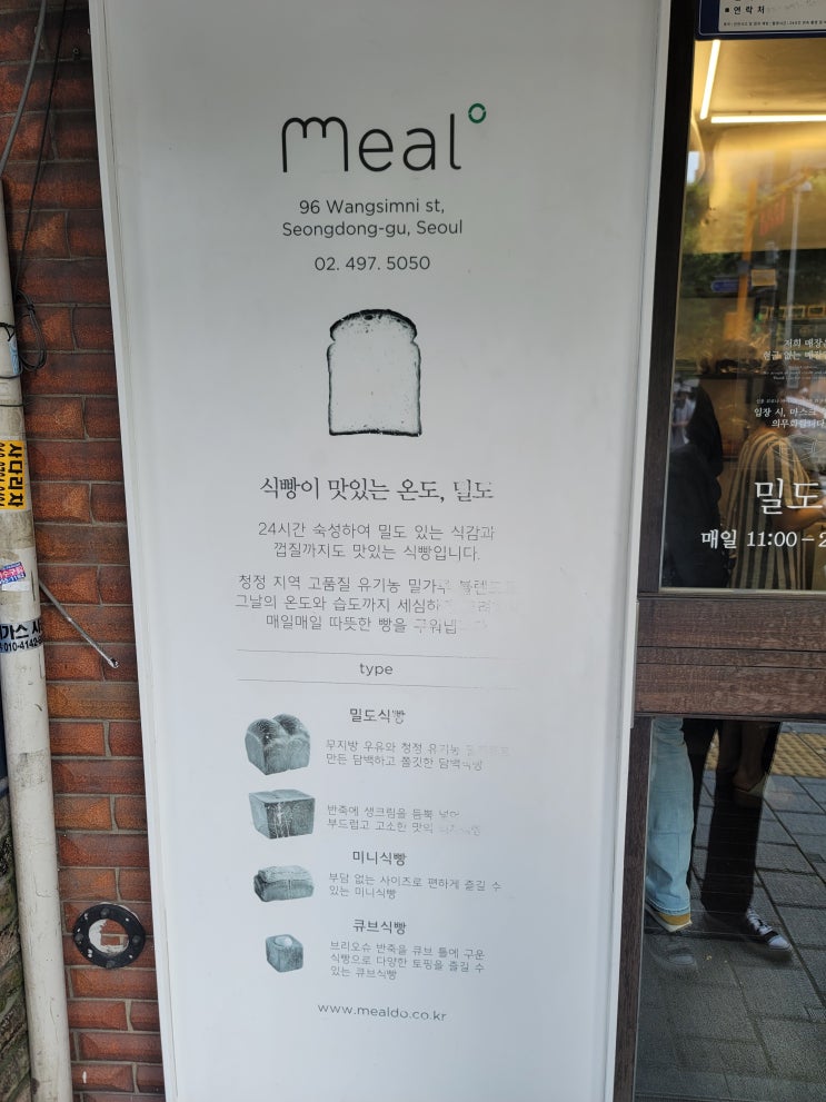  큐브 했던 식빵 맛집 : 밀도