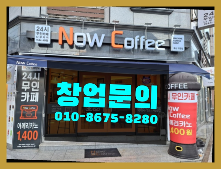  볼링장창업 / 유망직종 창업 정말 중요한 것들 잘오셨슴당