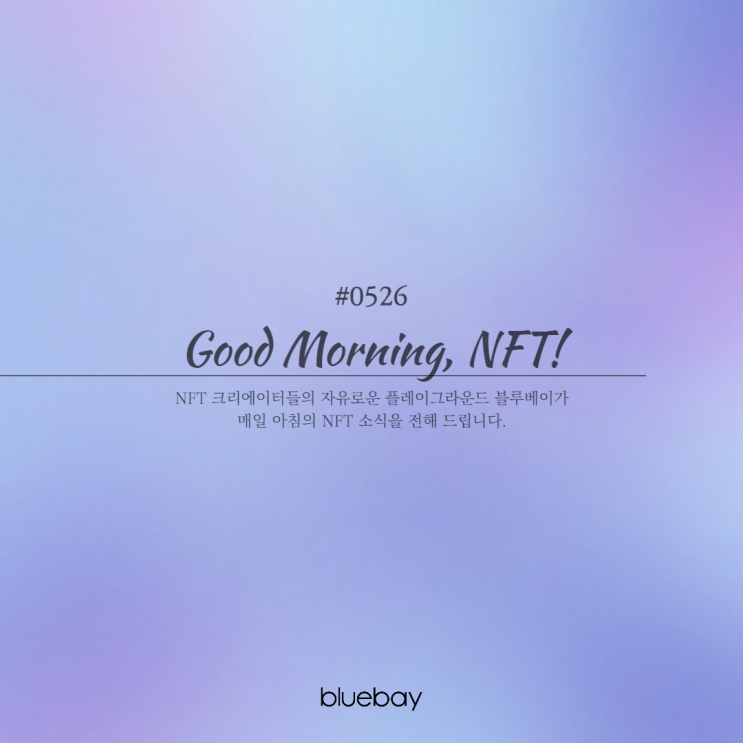  [NFT뉴스] 인공지능 NFT 캐릭터 등장, NFT 생태계의 진화