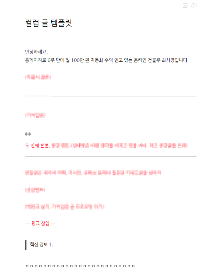  온라인 건물주가 되고 싶다면 알아야 할 3가지