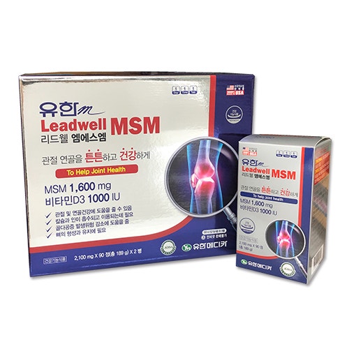 관절염에좋은 MSM영양제 관절호강에 2