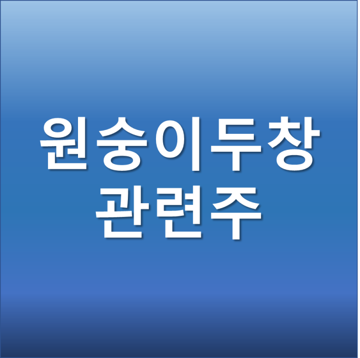  원숭이두창 이란 관련주 원인 증상 백신 전염 감염경로 동성애