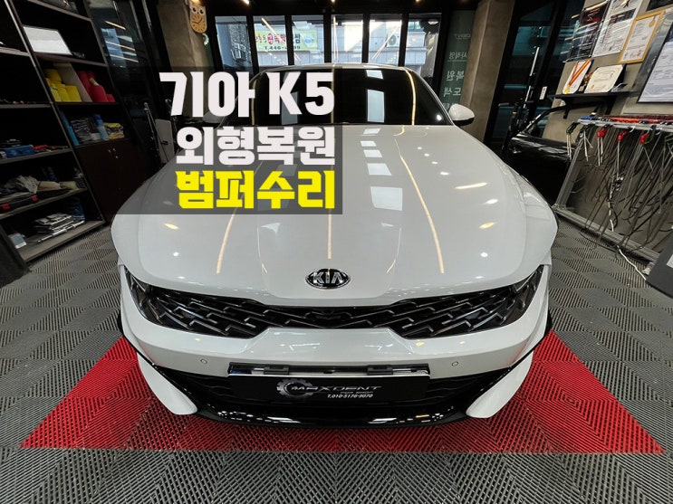 인천 1급공업사 자동차 수리 합리적으로 진행.