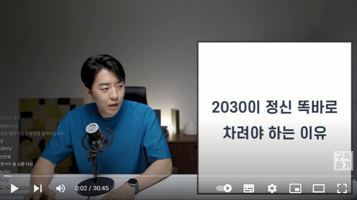  20, 30대 아파트대 대신 빌라를 선택해야 되는 이유