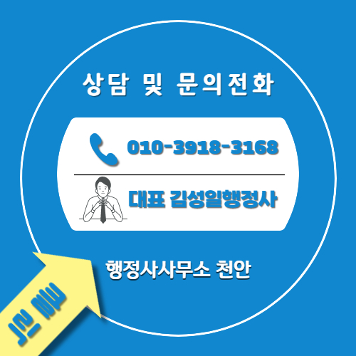  [행정사사무소 천안] 2022년 파트너스데이