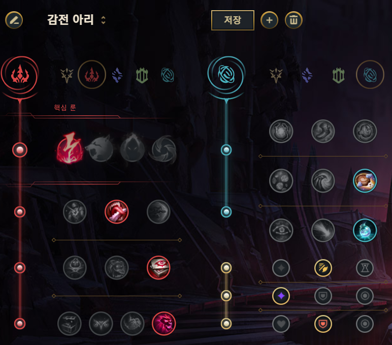 리그 오브 레전드 아리 룬, 스킬, 아이템 트리, 잡기술 완벽 공략 : 네이버 블로그