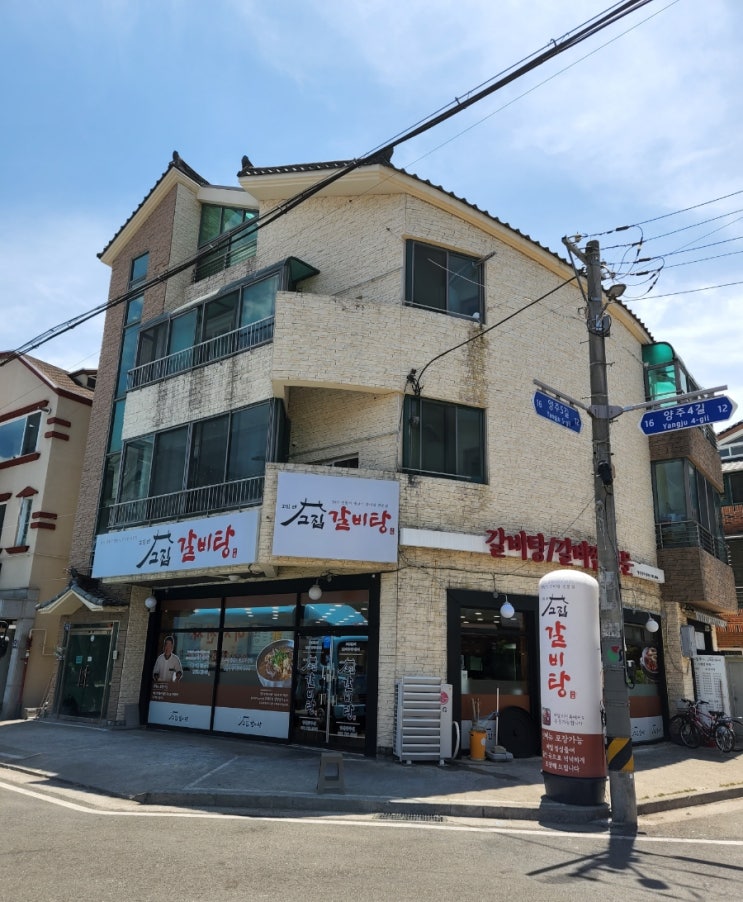  양산 중부동 저렴한 가격에 고기가 가득한 "고집센 그집 갈비탕"