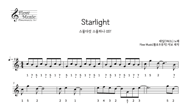  태일 - Starlight 스틸텅드럼악보