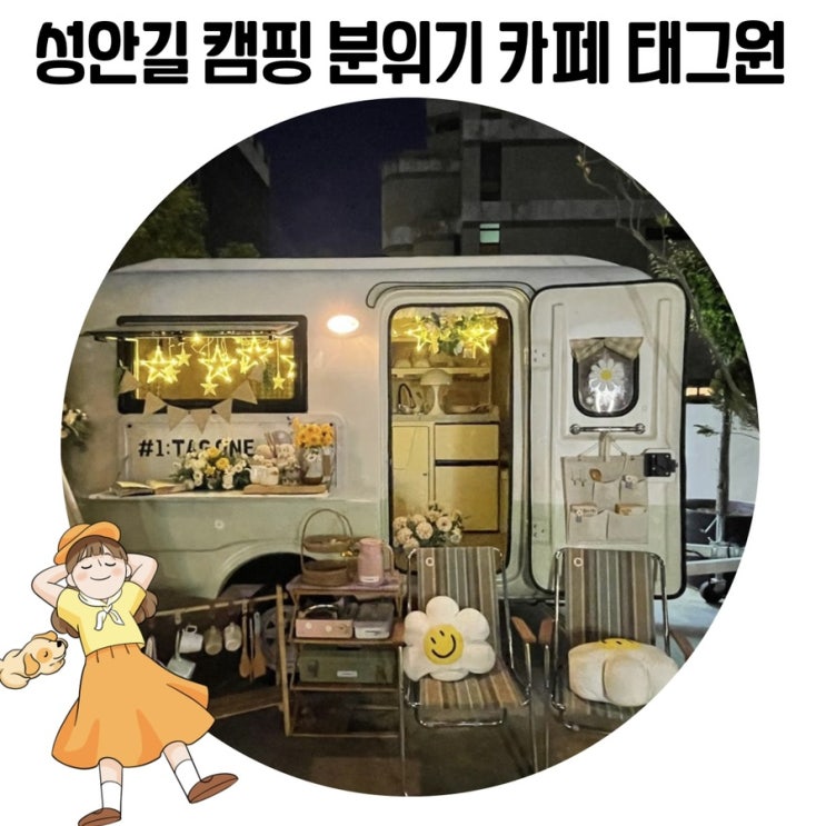 [청주 카페] 성안길 감성 카페 태그원 포토존이 한가득