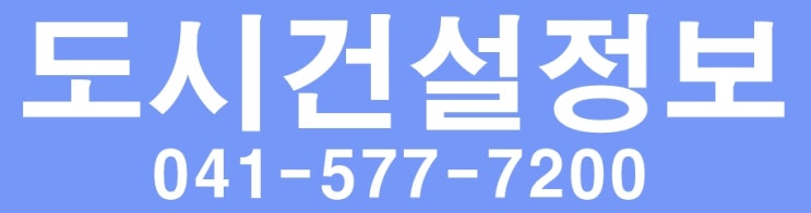 건설업 면허 분류