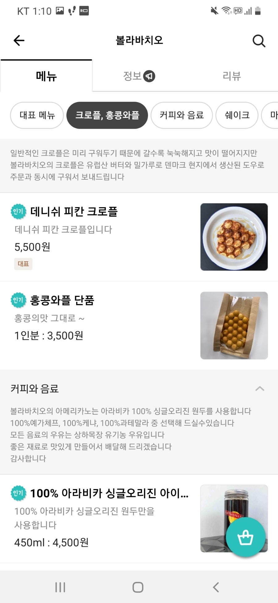 볼라바치오 사진 3