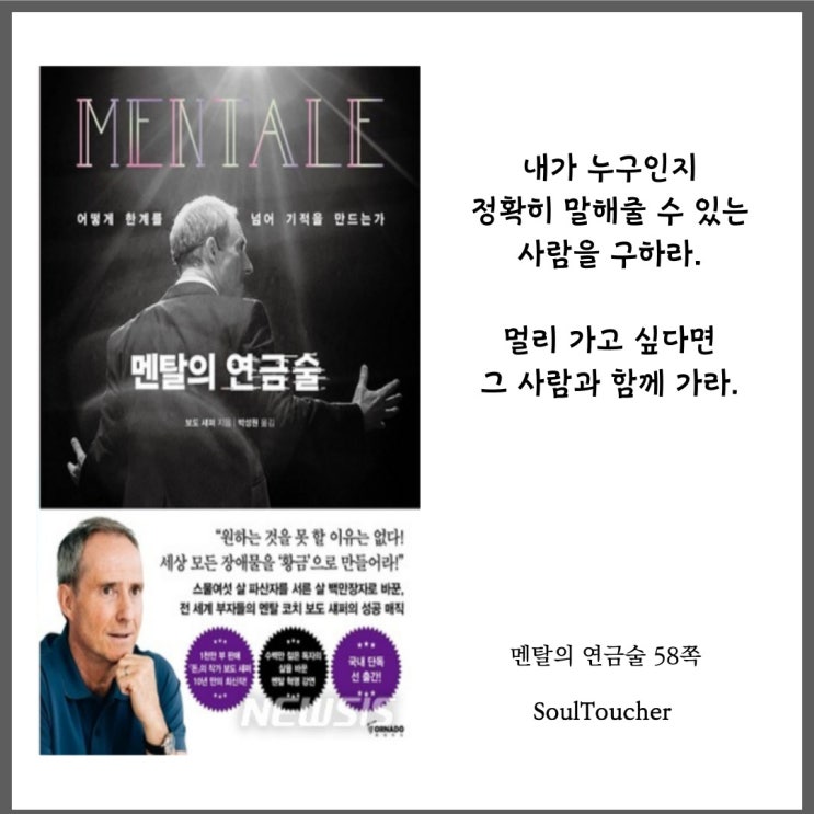 『멘탈의연금술』:함께갈사람 『멘탈의연금술』:함께갈사람