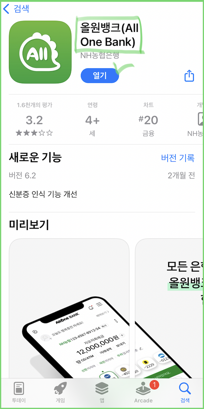 빗썸 입금 하는법 :: 간편한 원화 간편입금 베타서비스 : 네이버 블로그