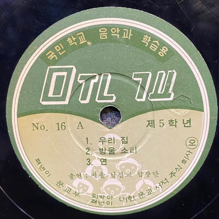 축음기음반 동요 기러기