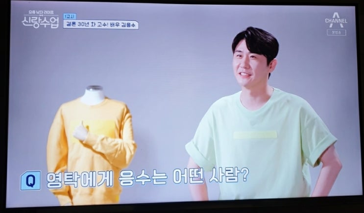 신랑수업' <b>영탁</b>, <b>김응수</b>와 만남 "드라마로 이어진 <b>인연</b>... 