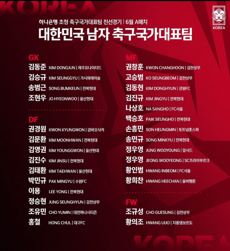 6월 A매치 브라질전 티켓 예매 전쟁에서 승리!