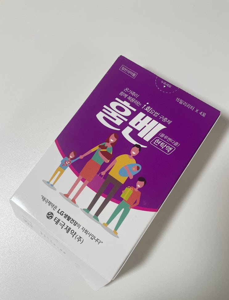  4살 아기 회충약 훌벤현탁액, 아기 구충제 먹이는 시기