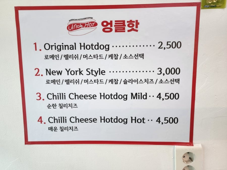엉클핫 사진 6