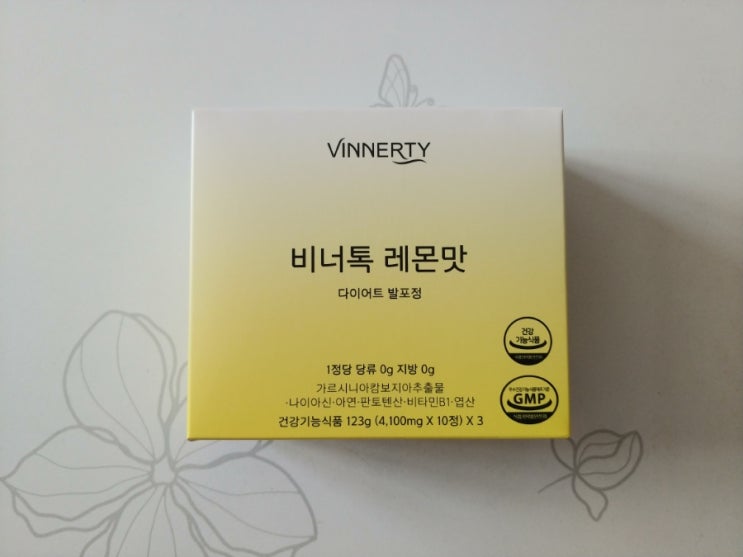  다이어트발포비타민 비너티 비너톡