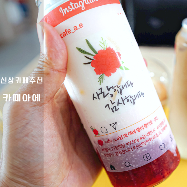  카페아에 동탄점 사라다빵 캔커피 맛집 동탄배달카페 추천
