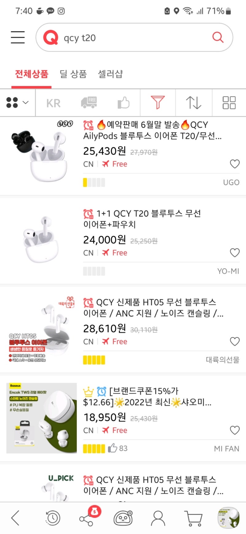 qcy t20 예약판매 시작 ㄷ ㄷ