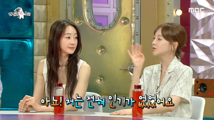'라디오스타' 출연한 아유미, 방송 중 출연자 전 남친 김종민 언급되자 당황한 현영 '라디오스타' 출연한 아유미, 방송 중 출연자 전 남친 김종민 언급되자 당황한 현영
