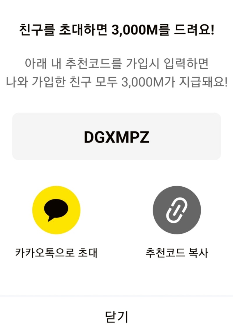 중고나라앱 가입이벤트 문상3천원 즉시지급 코드 DGXMPZ : 네이버 블로그