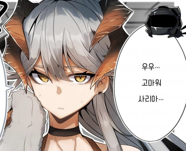 운동하고 나온 사리아 - [명일방주 만화][Arknights][웹코믹]