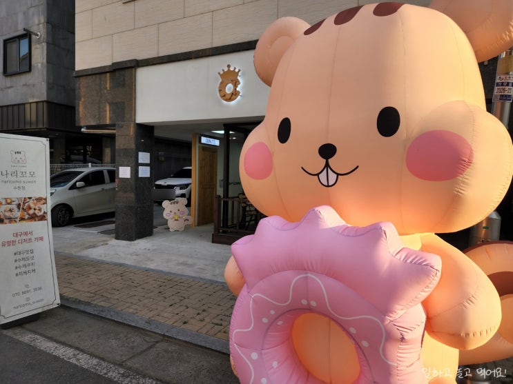 ෆ 대구에서 올라온 귀여운 도넛 디저트카페 나리꼬모 수원점 당충전 200% [수원 금곡동] ෆ