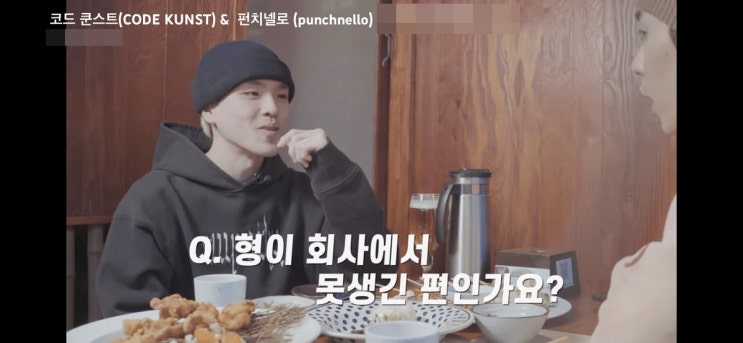 코쿤은 회사에서 못생긴 편인가요? 코쿤은 회사에서 못생긴 편인가요?