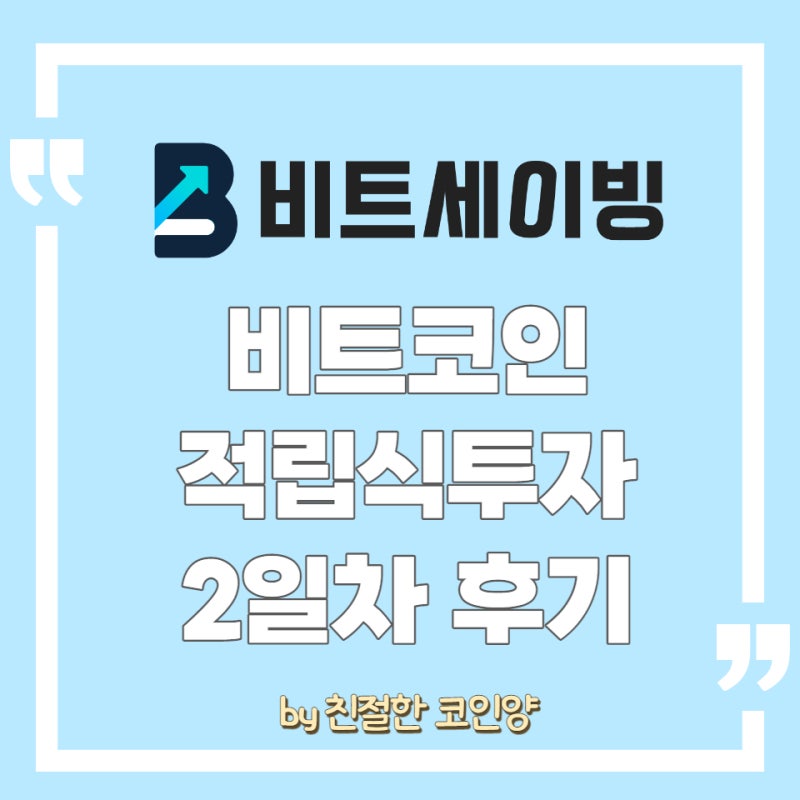 비트코인