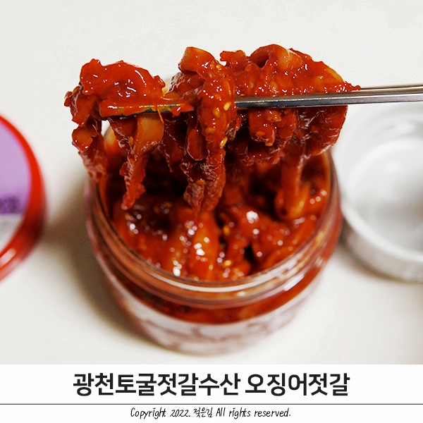 광천토굴젓갈수산 오징어젓갈 여름철 밥반찬으로 최고! 광천토굴젓갈수산 오징어젓갈 여름철 밥반찬으로 최고!