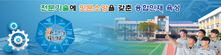 2022학년도 청주공업고등학교 2022학년도 청주공업고등학교