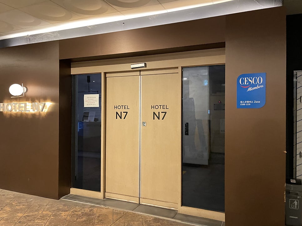 N7호텔 사진 2