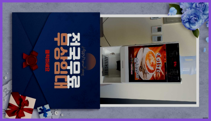  커피자판기렌탈 무료임대/렌탈/대여 완전대박