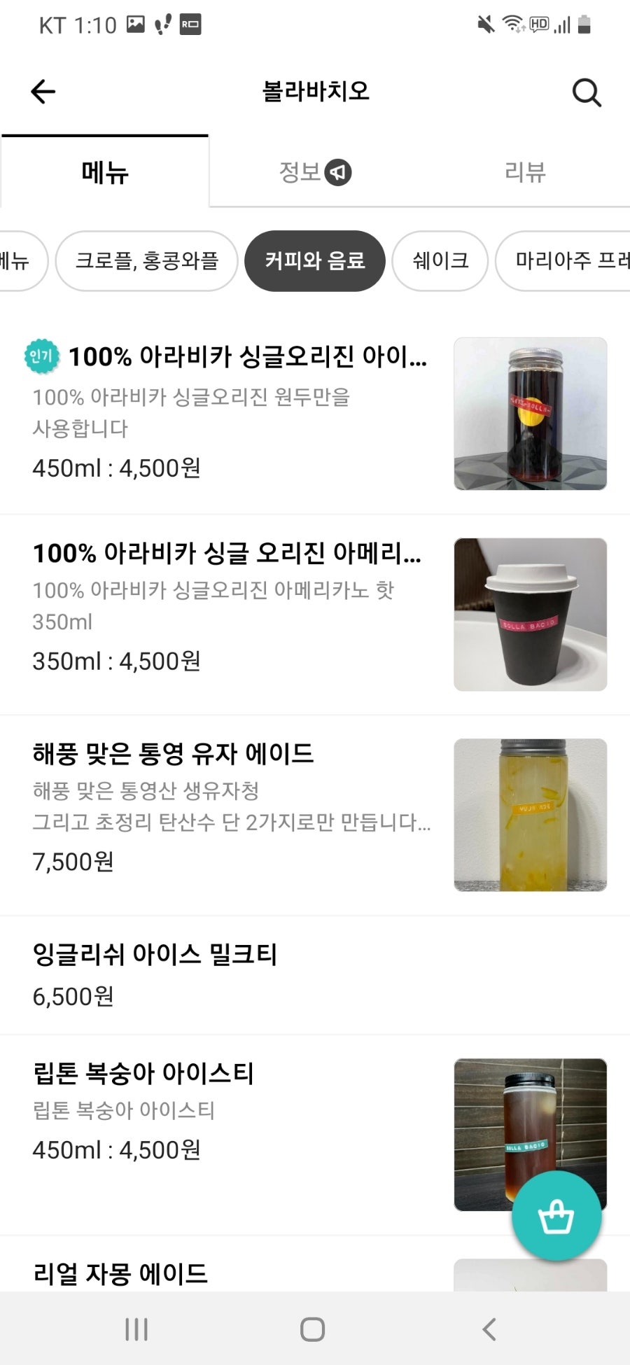볼라바치오 사진 4