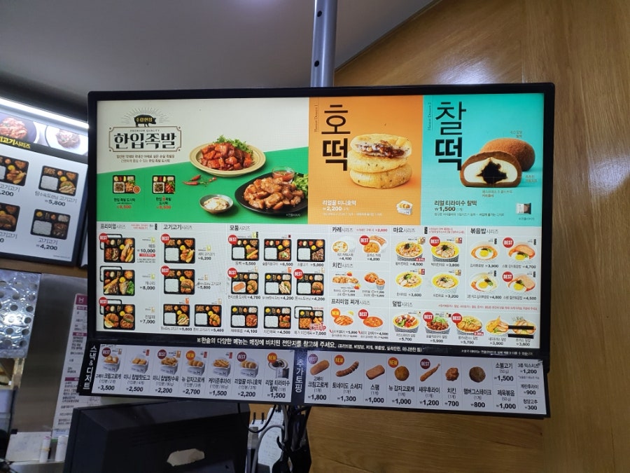 한솥도시락 인덕대앞점 사진 3