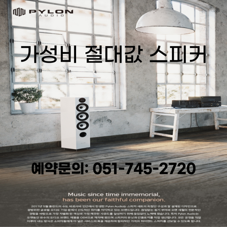  부산오디오 스테레오 입문? 일체형오디오 업그레이드? Pylon Diamond30, Uniti Star 인생오디오로 한방에 끝냅시다.