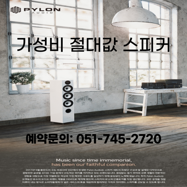 부산오디오 스테레오 입문? 일체형오디오 업그레이드? Pylon Diamond30, Uniti Star 인생오디오로 한방에 끝냅시다.