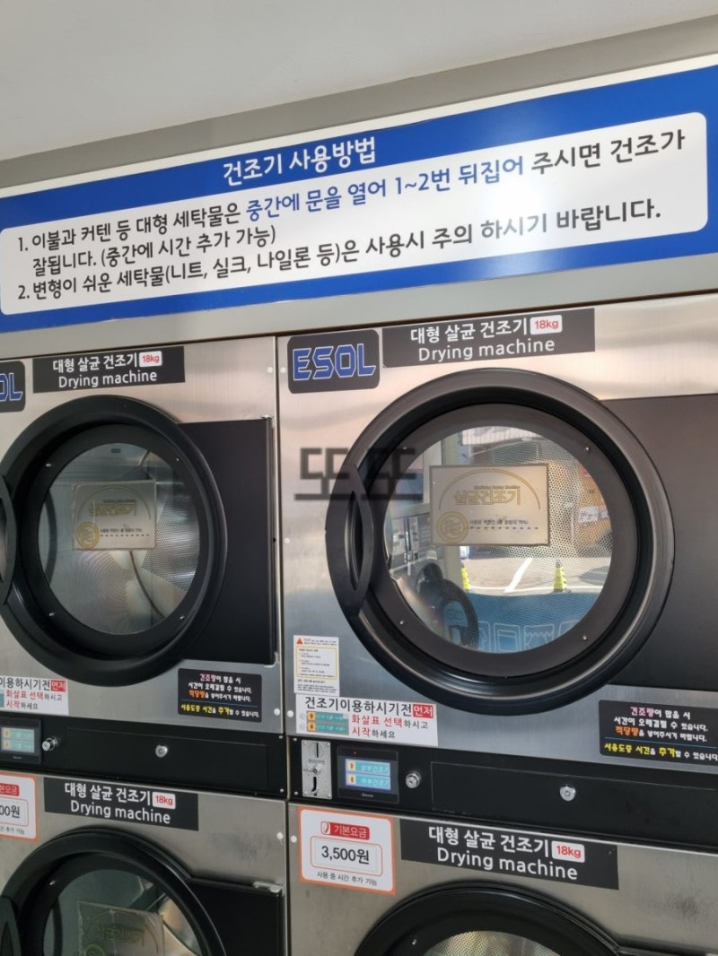 당산 워시앤드라이] 영등포시장역 24시 셀프코인 빨래방 : 네이버 블로그