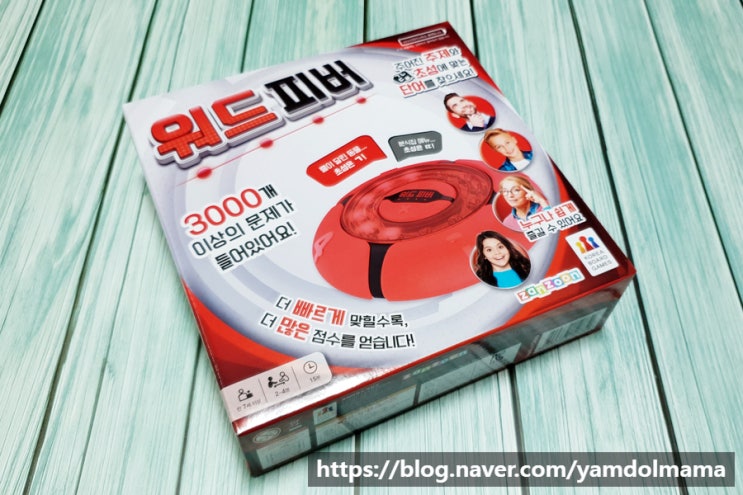  7세보드게임 워드피버 온가족이 함께하는 초성게임
