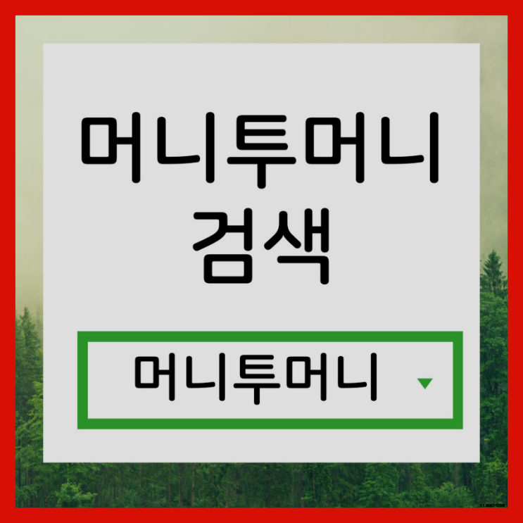  급전대출 간단하게 알아보는법